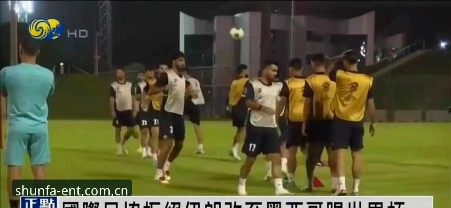 顺发娱乐怎么样 世界杯门票在手却无法成行?签证危机下如何观赛成难题