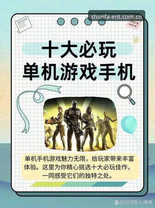 顺发娱乐游戏 顺发娱乐游戏怎么样?为何成为众多玩家的信赖之选?