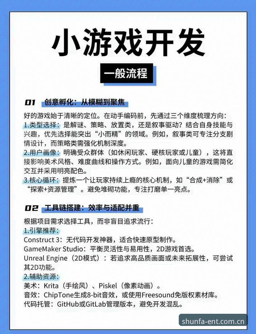 技术玩家的顺发娱乐在线体验必备心得：从下载到登录的全流程评测